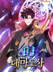 Archmage Streamer Manhwa