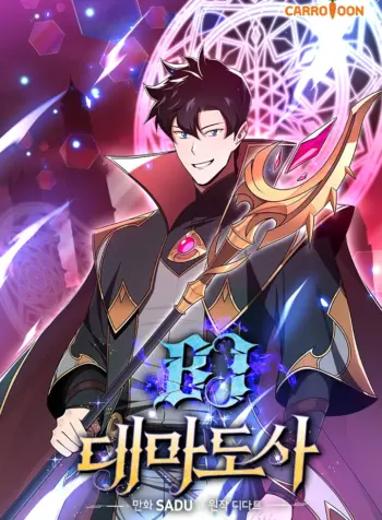 Archmage Streamer Manhwa