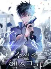 The Novel’s Extra (Remake)