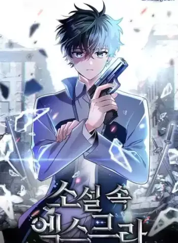 The Novel’s Extra (Remake)