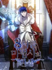 The Rebirth of an 8th-Circled Wizard