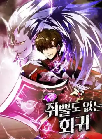 Worthless Regression